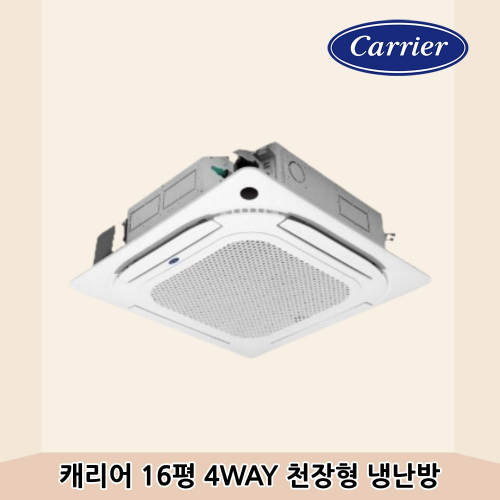 자체제작 캐리어 5평 천장형 냉방기 DACB-0061GAWSD 고효율 냉난방기 전국시공