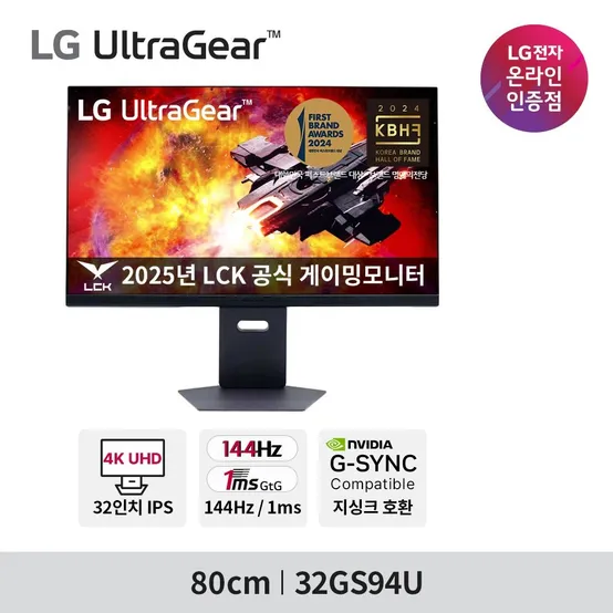 LG 32GS94U (80cm) 4K UHD 게이밍모니터 IPS 144Hz 1ms HDR400