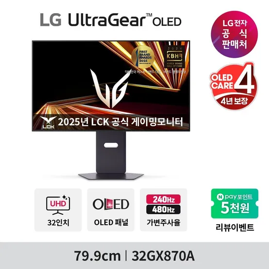 울트라기어 32GX870A OLED 4K 240Hz FHD 480Hz 0.03ms USB-PD 게이밍모니터