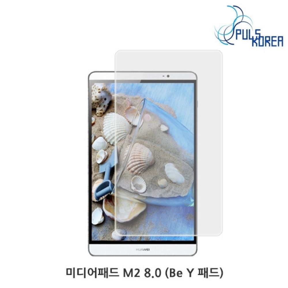 펄스코리아㈜ (2매) 미디어패드 M2 8.0 (Be Y) 지문방지 보호필름