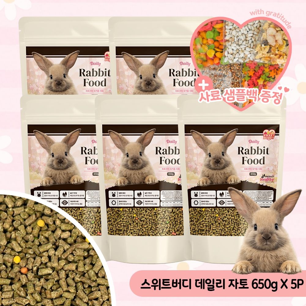 스위트버디 데일리 어린토끼용 사료 650gx5개 알팔파