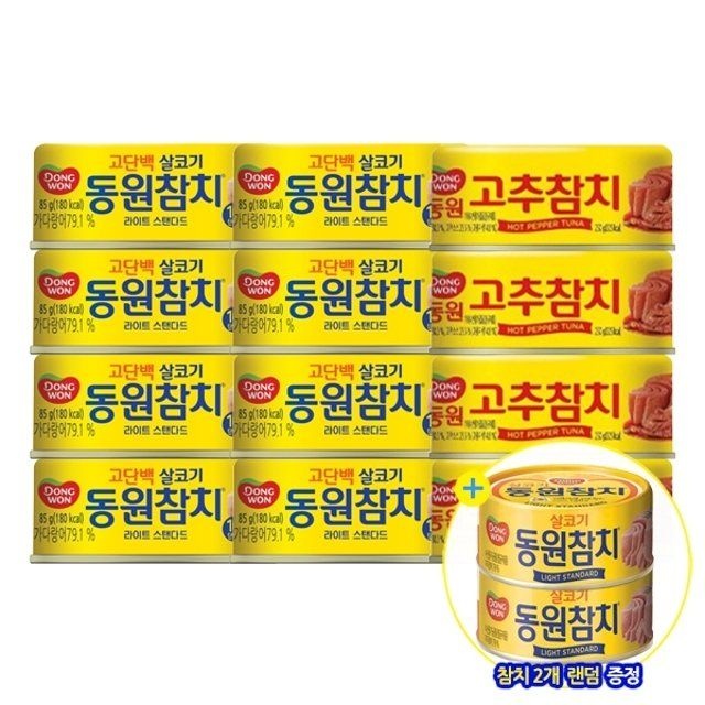 [G]동원참치 라이트스탠다드 85g x 8개 + 고추참치 85g x 4개 + 랜덤 2캔