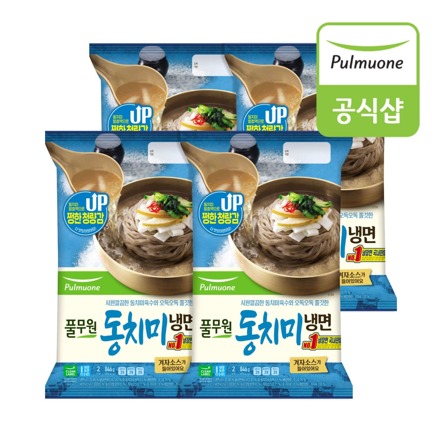 [롯데온] 풀무원 시원한 동치미냉면 2인분 x 4봉 (17,740원/무료)