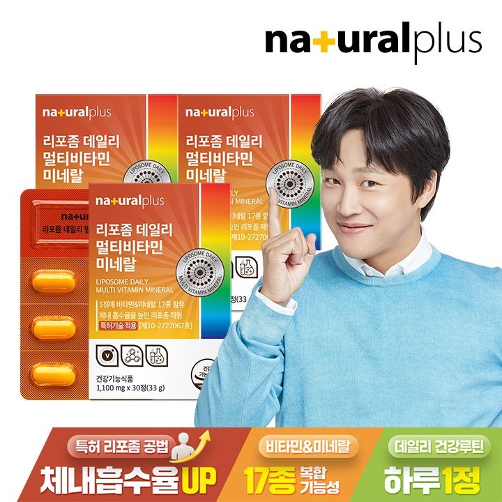 내츄럴플러스 [공식] 내츄럴플러스 리포좀 데일리 멀티비타민미네랄 30정 3박스 / 17종 영양소 리포조말 비타민C 비타민씨
