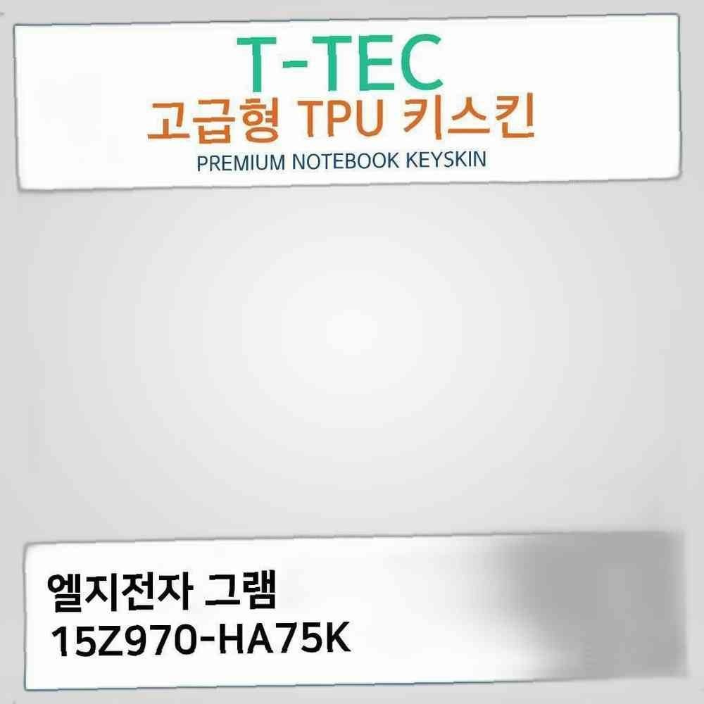 티테크놀로지 LG 그램 15Z970-HA75K TPU키스킨 키덮개 TPU 고급형 키커버
