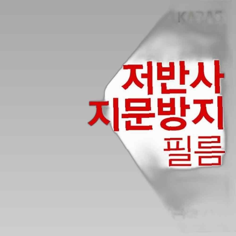 삼성 노트북 Pen NT930QAA-K310W용 저반사필름