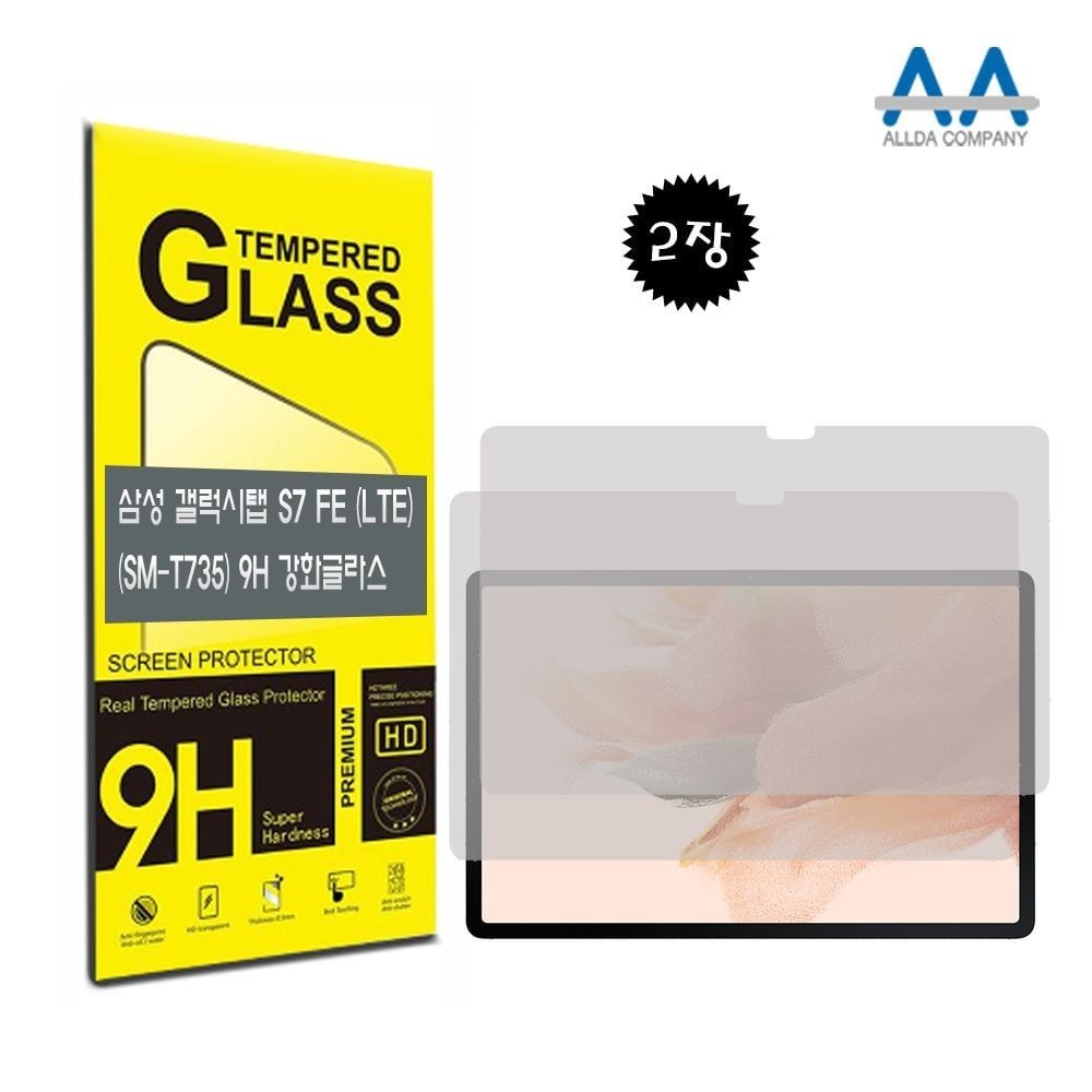 SM-735 갤럭시탭 S7 FE LTE (2021) 강화글라스 2장