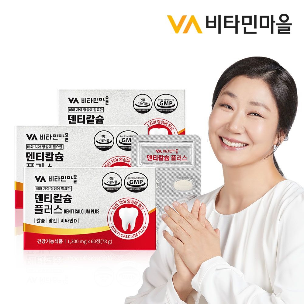 비타민마을 덴티칼슘 플러스 3박스 총180정 6개월분