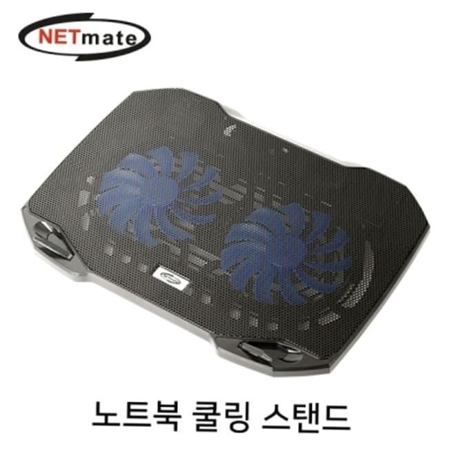 소모품 강원전자 넷메이트 노트북 쿨링 듀얼 쿨링팬 스탠드120mm NM-LTC03