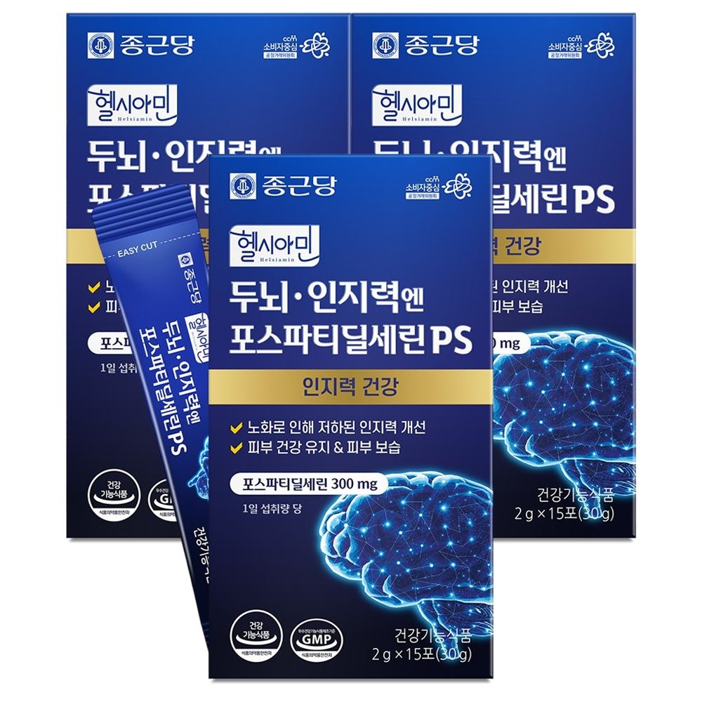 [오늘출발] 종근당 헬시아민 두뇌 인지력엔 포스파티딜세린PS 15포 X 3개 Non-GMO 대두 누룽지맛 분말