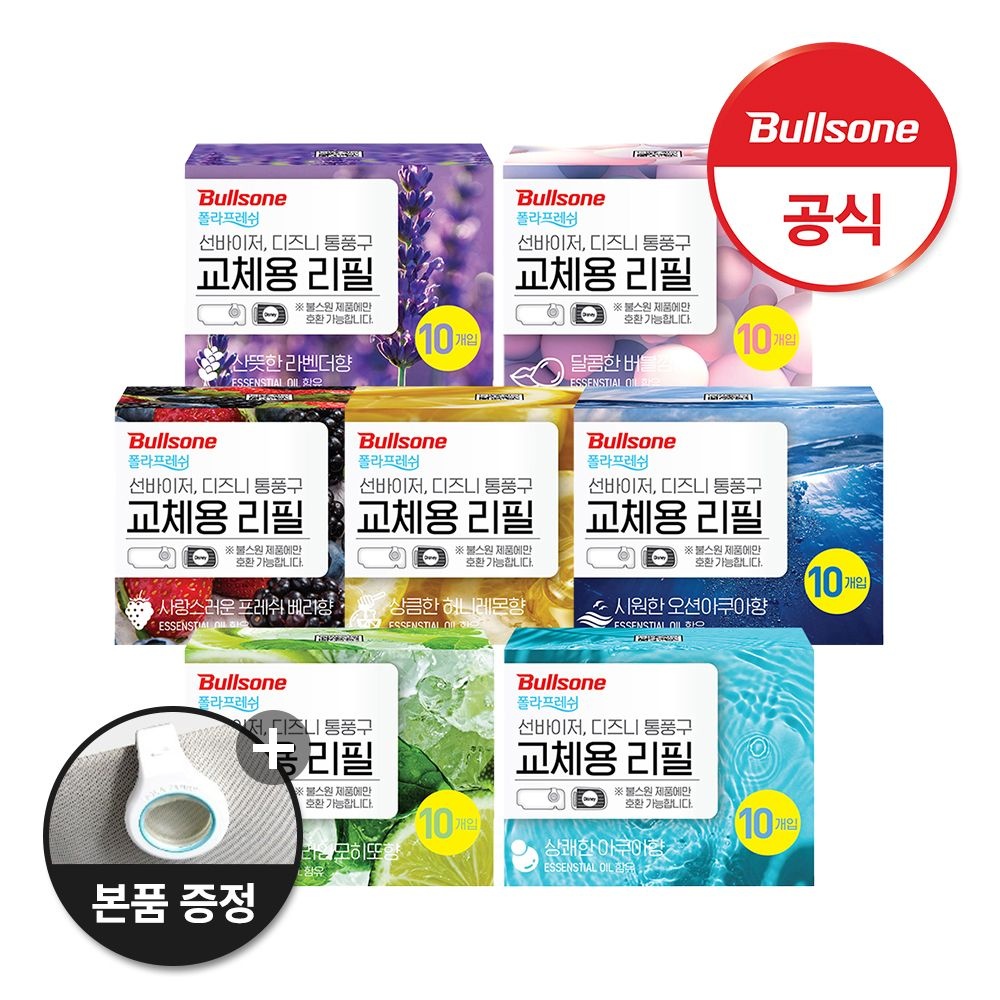 [불스원]불스원 폴라프레쉬 선바이저 리필10p+본품1p : 롯데ON