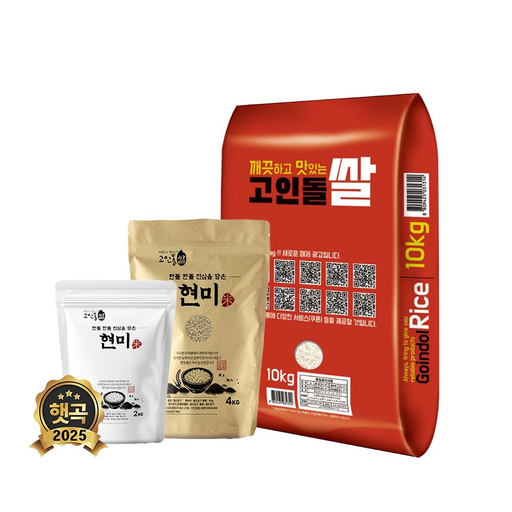 [온누리상품] [25년(상등급)] 산지직송 국내산 현미 4kg/8kg/10kg/20kg