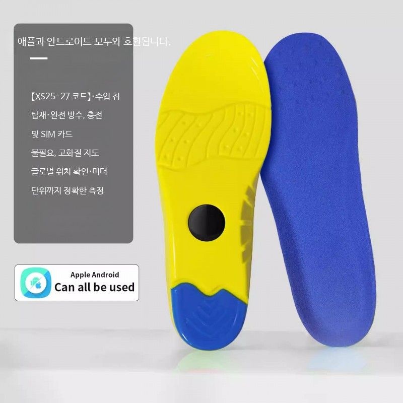 [해외] 소형 GPS 위치추적 깔창 분실방지 배회감지기 스마트 신발용 휴대용 장치