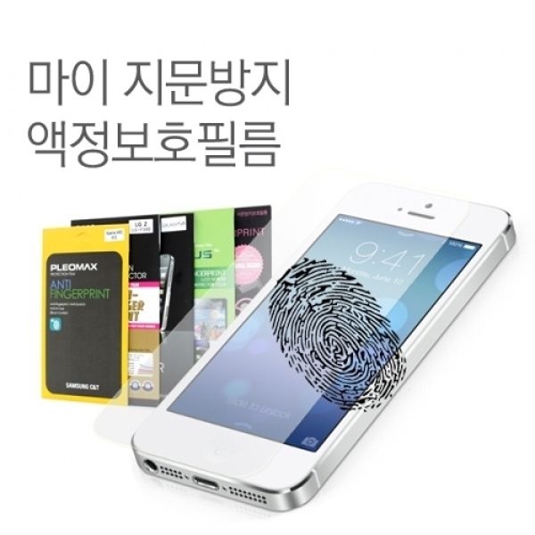 마이 지문방지 액정보호필름 LG-V755 / P755 (G패드3 10...