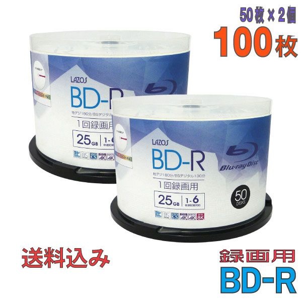 [해외] 【엔트리로 포인트 10배】【블루 레이 디스크】 라소스 BD-R 데이터 및 디지털 하이비전 녹화용 25GB 1-6배속536214