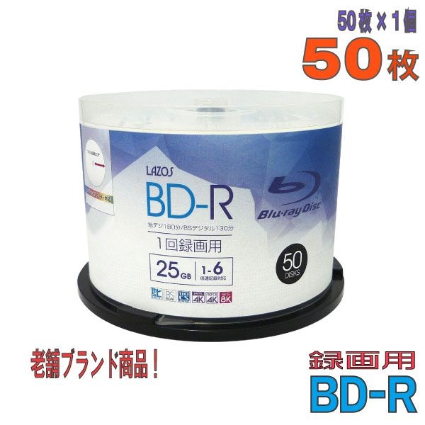 [해외] 【엔트리로 포인트 10배】【블루 레이 디스크】 라소스 BD-R 데이터 및 디지털 하이비전 녹화용 25GB 1-6배속536185