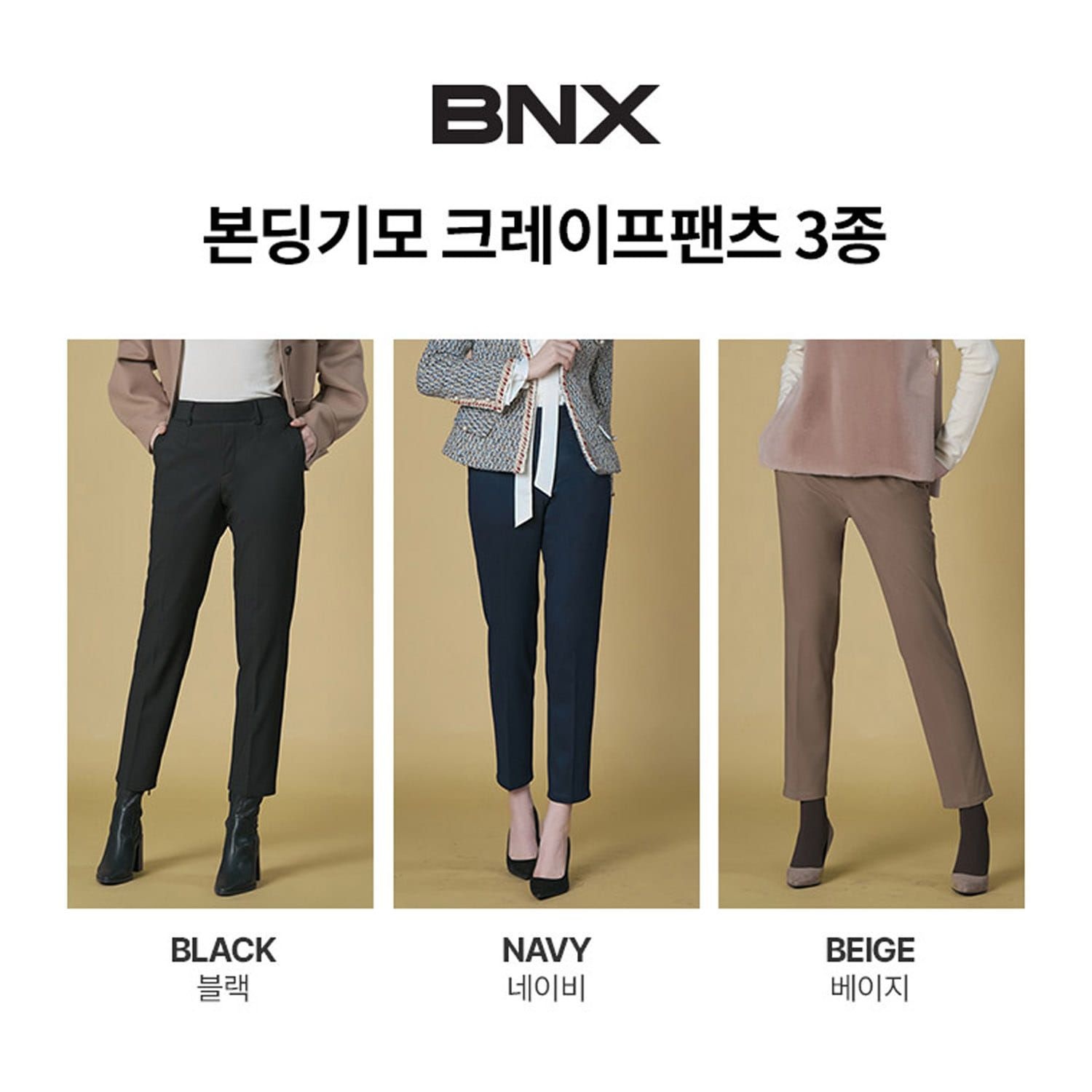 BNX 모던 기모 슬림 스트레이트 슬랙스 팬츠 (BX4PT021L0)