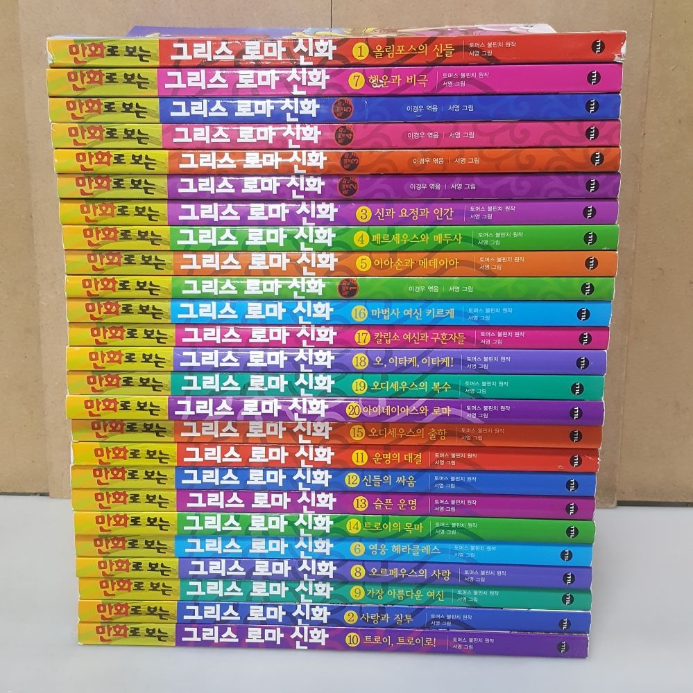 [중고] [개똥이네][중고]만화로 보는 그리스 로마 신화 전 20권 + 특별판 전 5권 세트 최신판 (전25권 풀세트)(UM58)
