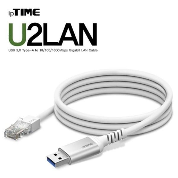[하프클럽]ipTIME(아이피타임) USB3.0 기가비트 랜카드 U2LAN Silver