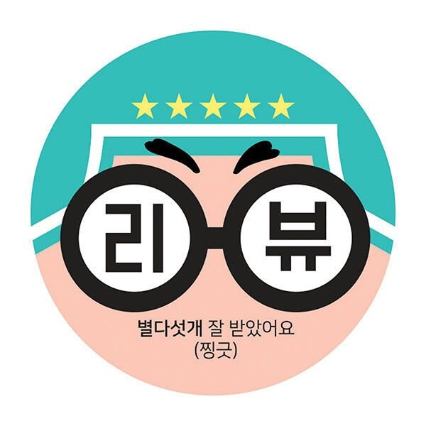 꼬모네임 아트박스/꼬모네임 1000매 리뷰 안경찡긋 스티커 원형 배달음식