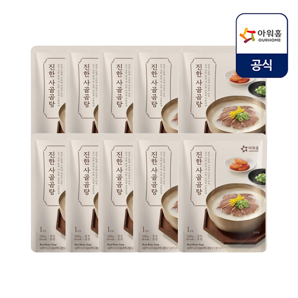 [롯데온] 아워홈 진한 사골곰탕 300g 10팩 (8,700원/무배)