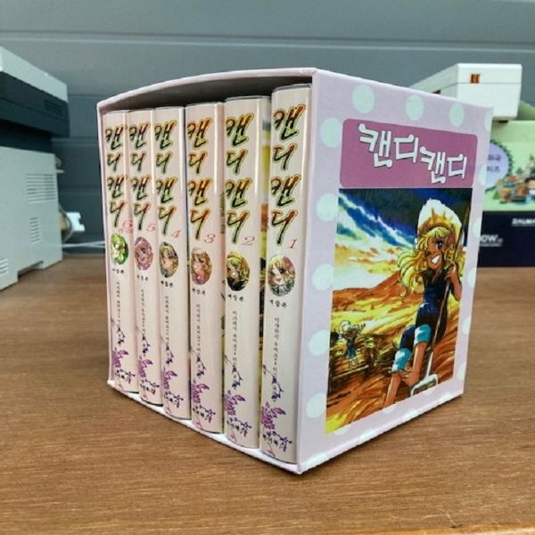 캔디 캔디 1~6 흑백 양장본 애장본 세트 (전6권) / 하이북스