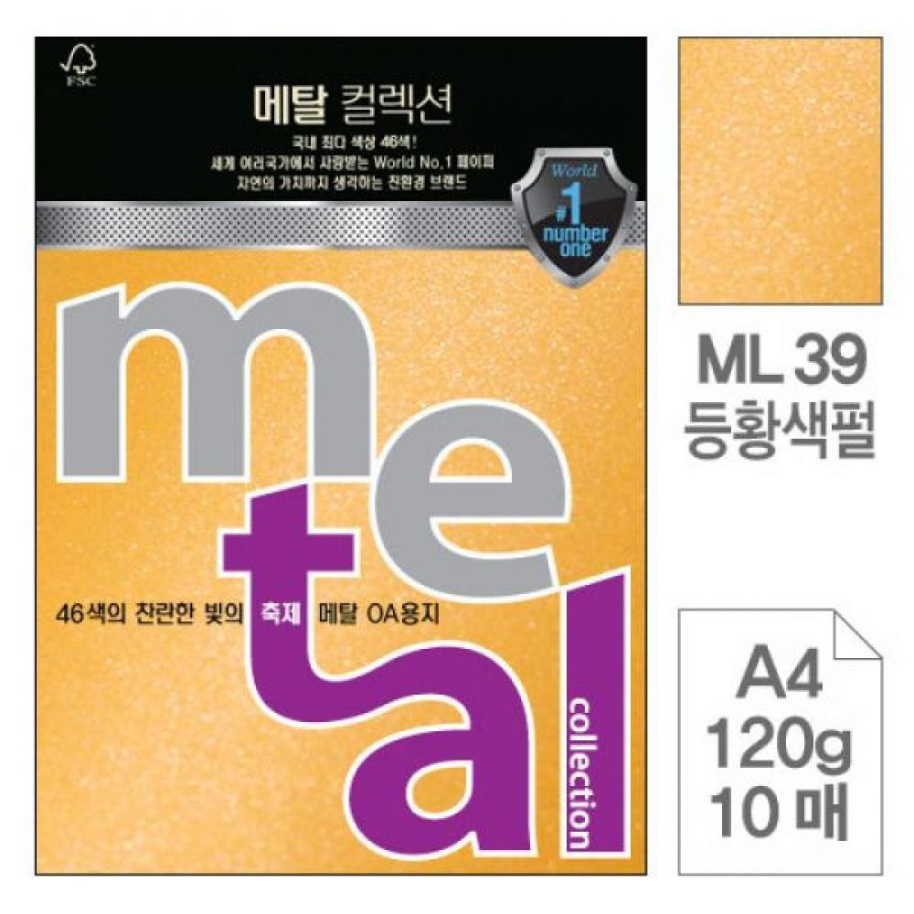 삼원특수지 메탈OA용지 ML39 등황색펄 A4 120g 10매입 5개