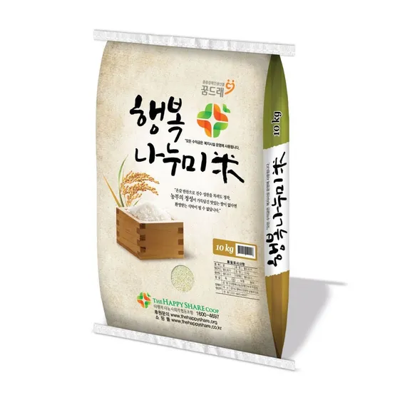 당일 도정 밥맛 좋은 선물 행복나누미 10kg 25년 햅쌀