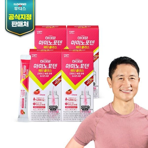 하이뮨 [하프클럽]하이뮨 아미노포텐 워터플러스 4박스