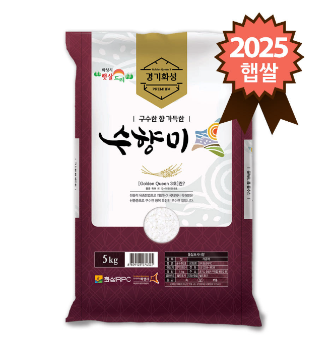 [2025햅쌀](특등급)수향미(골든퀸3호) 5kg