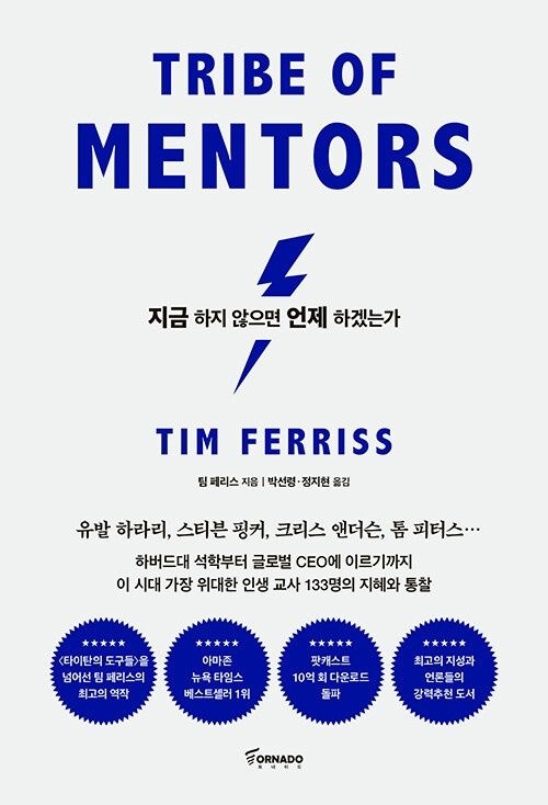 지금 하지 않으면 언제 하겠는가 (리커버 에디션)