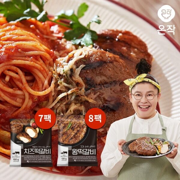 [온작] 이영자 왕떡갈비 130g x 8팩+ 치즈떡갈비 100g x 7팩 (총15팩)