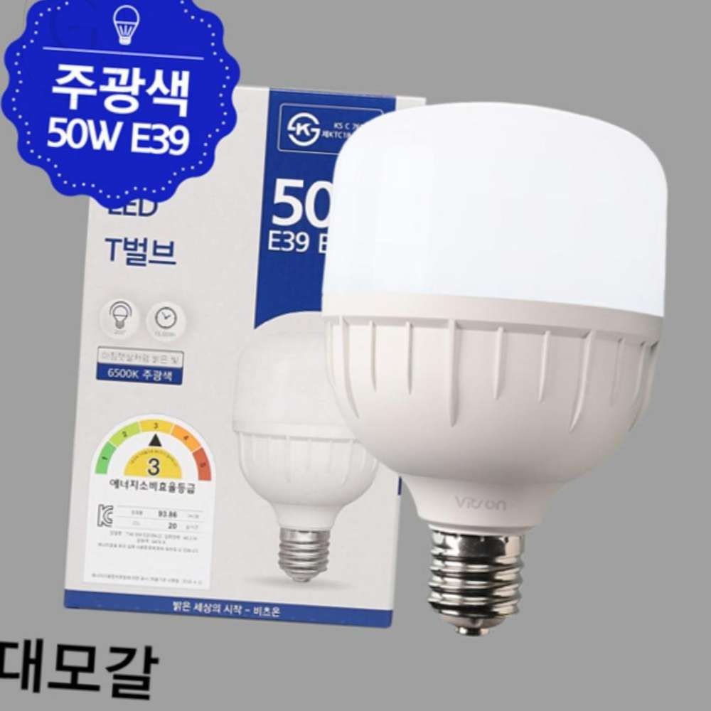 [오늘출발] T-벌브 LED W 50W 주광 E39 엘이디전구 LED전등교체 주방전구