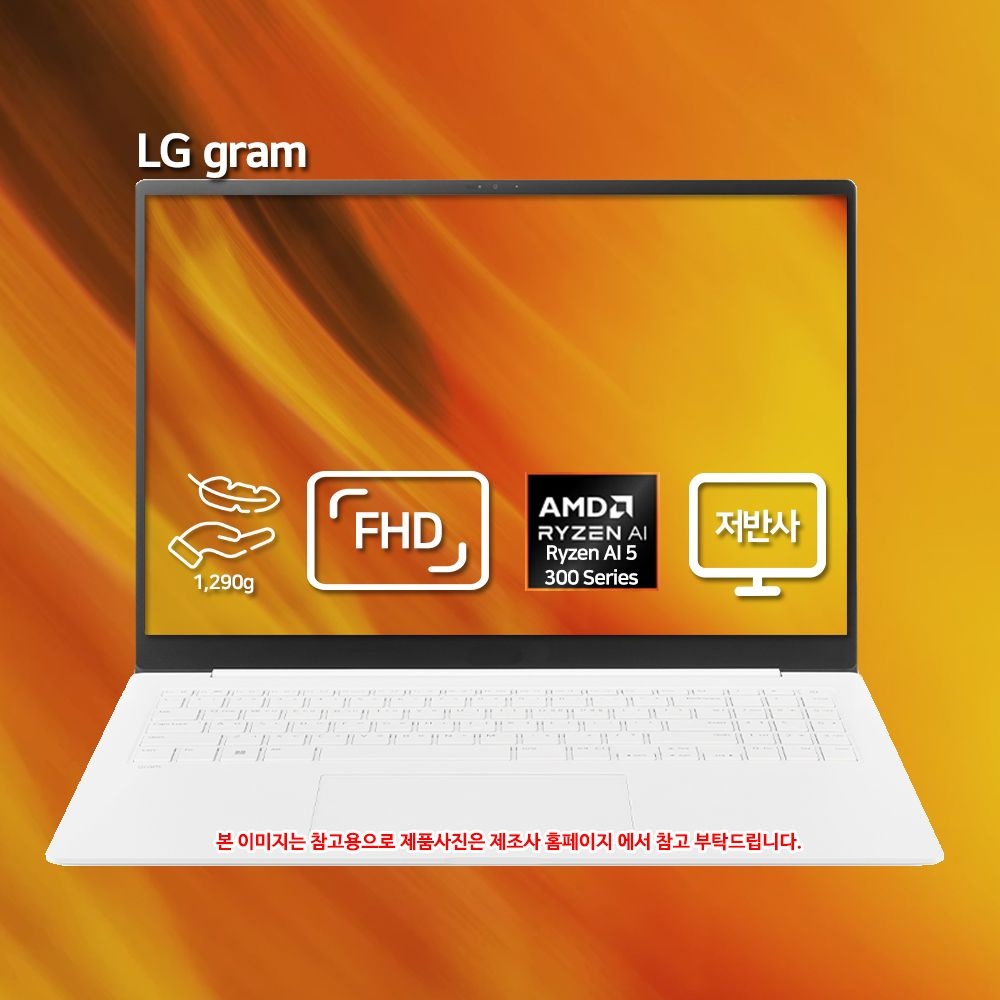 LG전자 2025 그램 AI 15 라이젠 5 15ZD80T-GX56K SSD 1TB 교체
