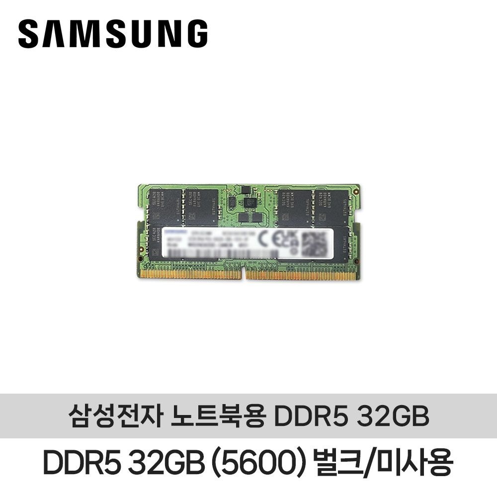 삼성전자 노트북 DDR5 32GB 5600MHz 벌크/미사용 ND