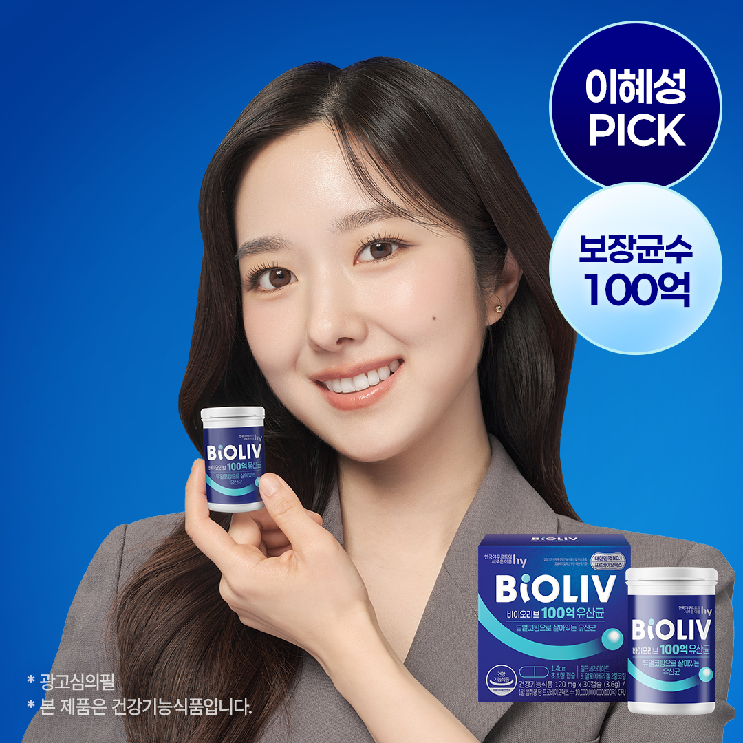 에치와이 바이오리브 100억 유산균 (1개월분)