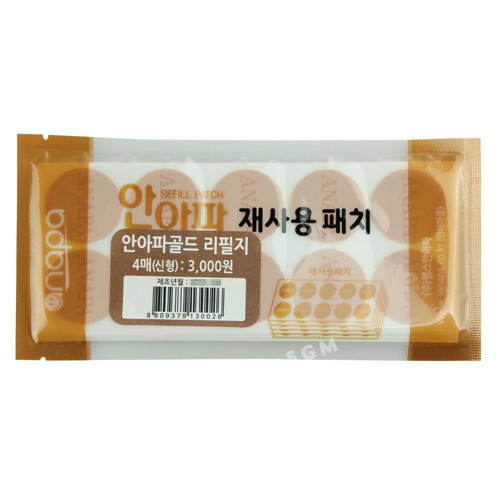 [오늘출발] 안아파 골드 네오듐 1800 리필지 12mm 40매 재사용패치 자석파스 자기패치