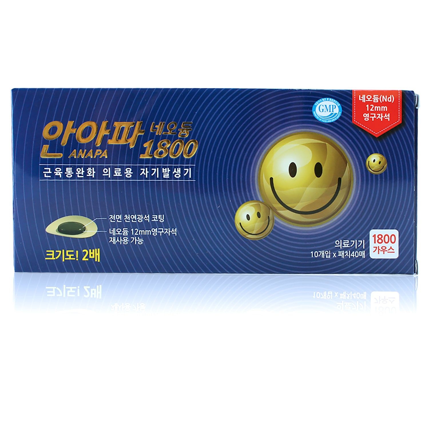 [오늘출발] 안아파 골드 네오듐 1800 자석파스 (자석10개+패치40매) 의료용 자기발생기 동전패치