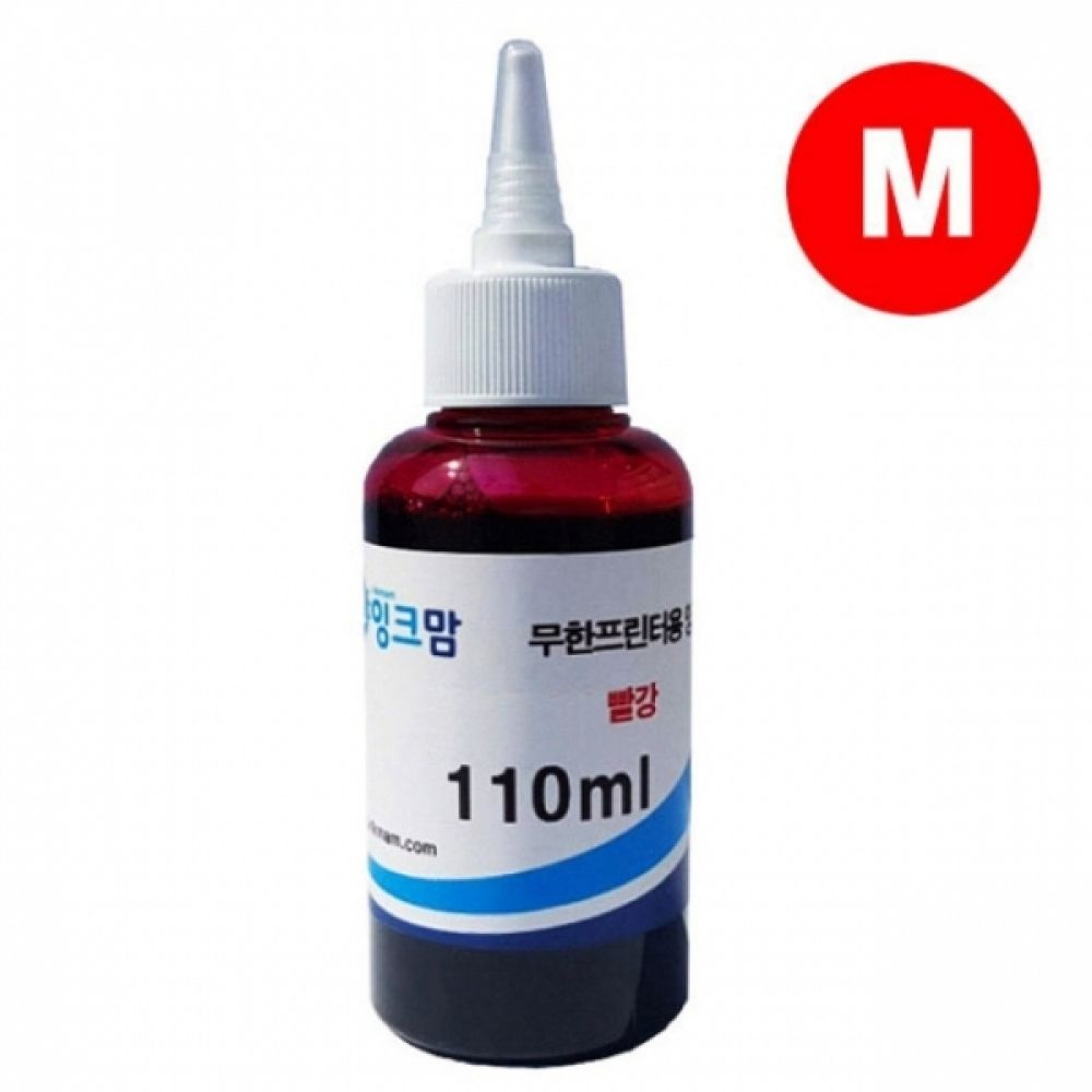 엡손 E0010-01LM 호환잉크 빨강 무한프린터용 110ml