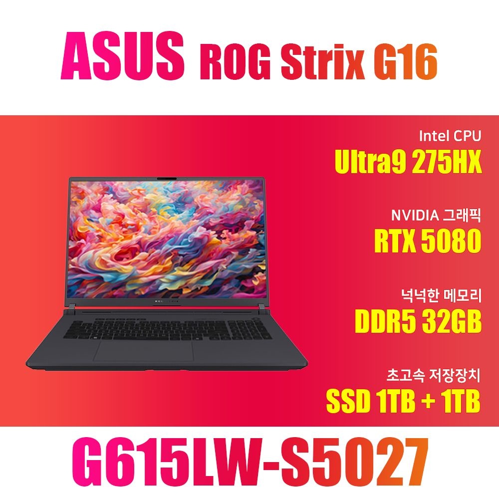 ASUS ASUS ROG STRIX G16 G615LW-S5027/NVMe SSD 1TB 추가/WIN11설치