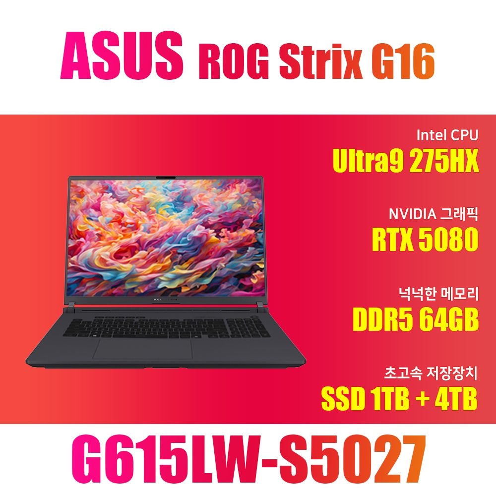 ASUS ASUS ROG STRIX G16 G615LW-S5027/NVMe SSD 4TB 추가/WIN11설치/램64G