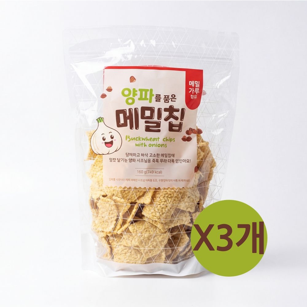 양파를 품은 메밀칩 160g x 3개 / 곡물스낵 대용량과자