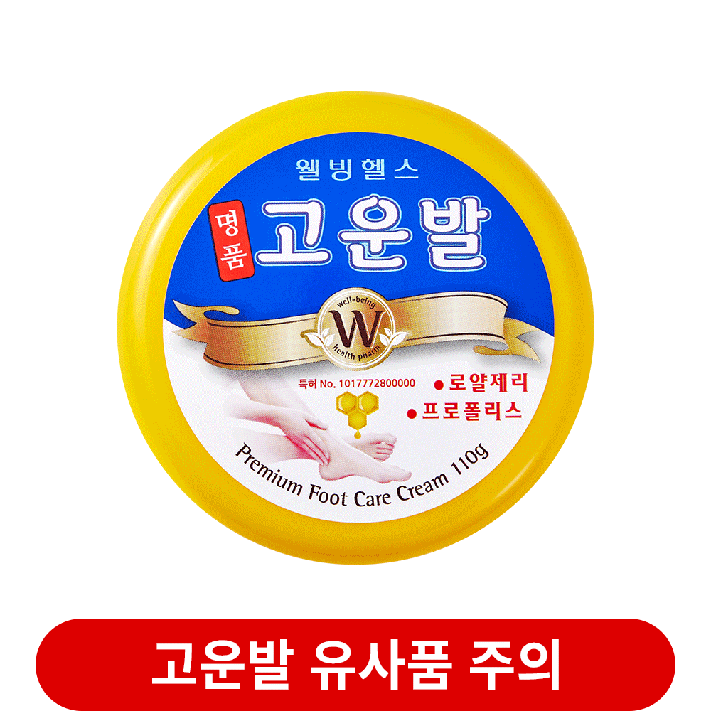 [오늘출발] 웰빙헬스 명품 고운발 풋 크림 110g 각질제거 뒷꿈치 바세린 발보습제