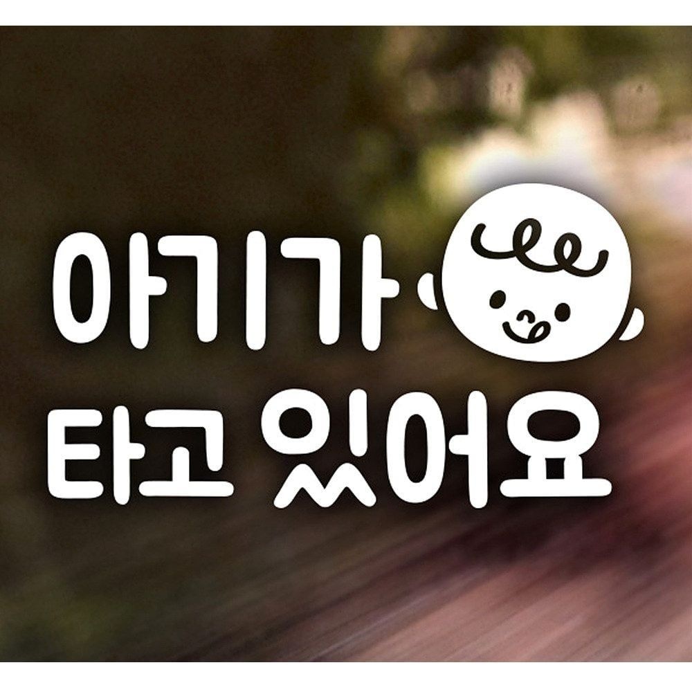 심플 올리버 가로 국문 자동차스티커-화이트