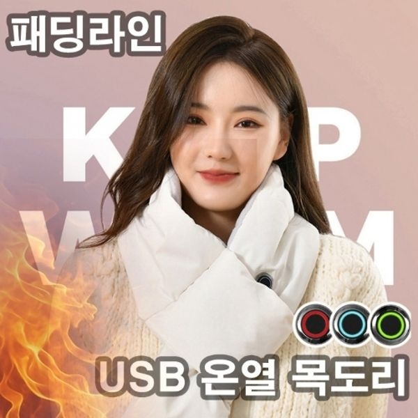 민메이커 USB 발열목도리 패딩머플러 전기 온열 히팅 넥워머 방한 겨...