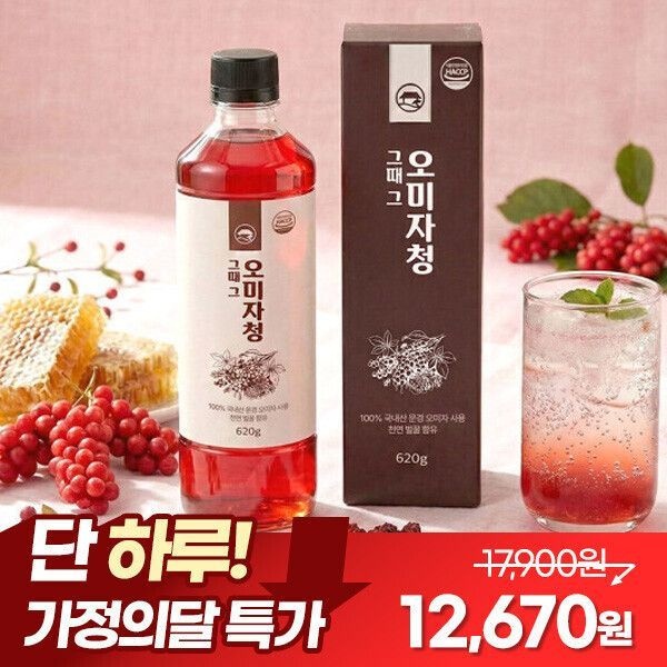 하루특가) 100% 천연 벌꿀 문경 오미자청 오미자 원액 진액 농축액 620g 특허 제조방법사용