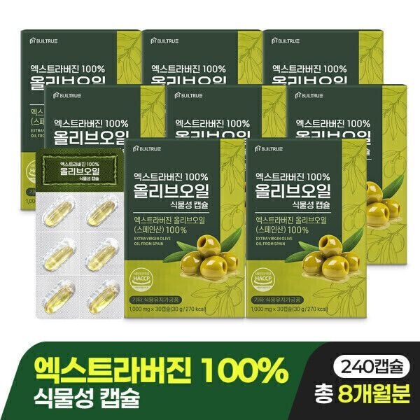 단 하루 특가)빌트루 엑스트라버진 100% 올리브오일 식물성 캡슐 4박스+4박스 / 총 8박스 (총 240캡슐) 233180 {MH}