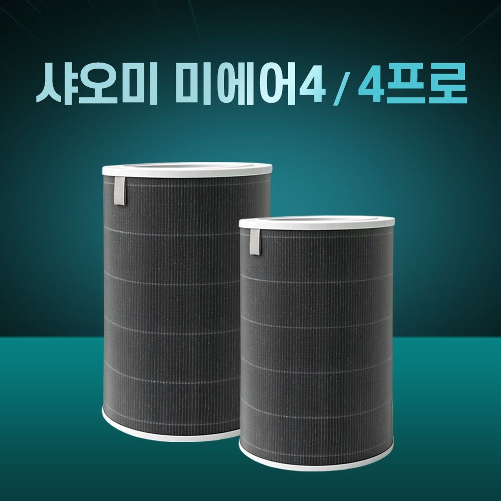 샤오미 공기청정기 필터 미에어4 / 미에어4프로 모음 AC-M16-SC  AC-M15-SC +RFID포함 호환