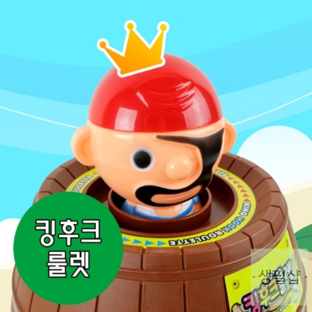 [생필샵OEM][오늘출발] 후크룰렛 제비뽑기 해적룰렛 랜덤숫자뽑기 랜덤뽑기어플