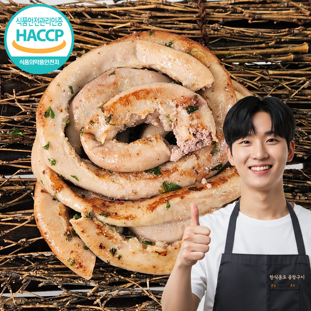[푸드앤]한식온도 허브 소곱창 160g 외 곱창 대창 막창 곱창구이